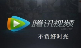 腾讯视频官方下载